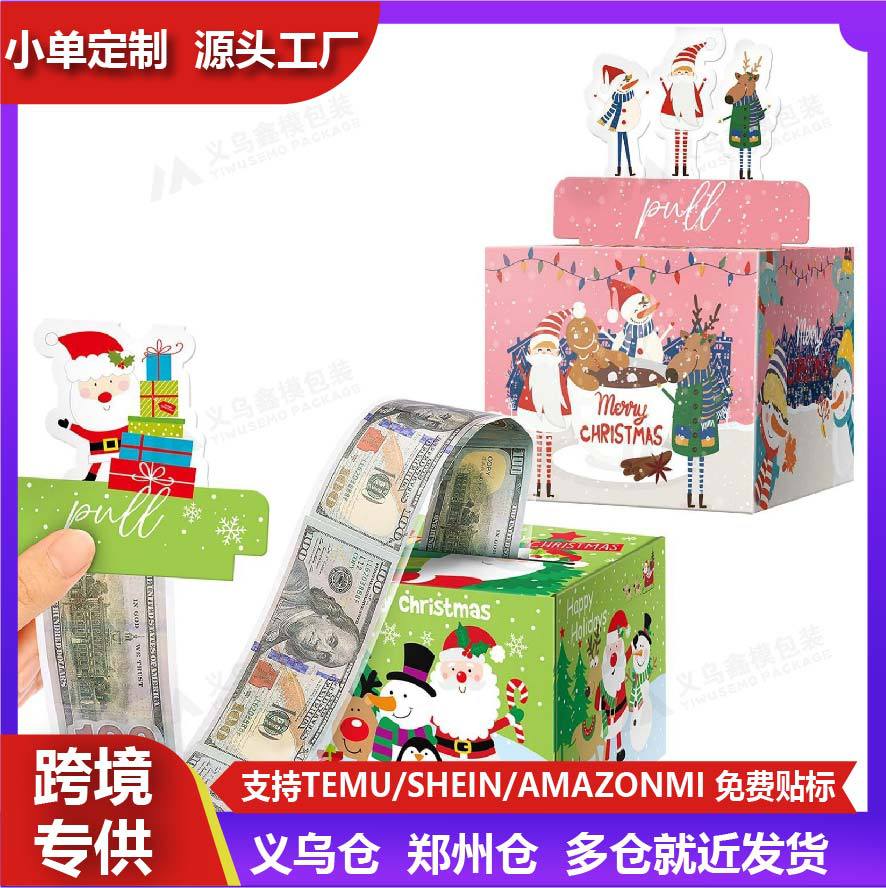 圣诞节万圣节抽钱礼盒礼物跨境节日主题系列惊喜派对套装礼盒