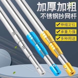 Retractable Stainless Steel Fishing Rod 3 Meters 5 Meters Net Pole with Rivets and Fixed Position Harpoon Rod with Hook Rake Universal
