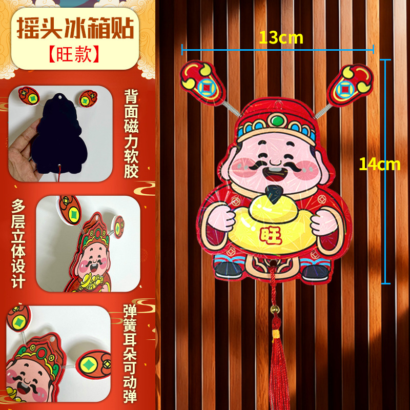 부의 신이 고개를 저으며 냉장고 자석 [왕]