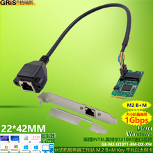 M2ǧ�׾W��M.2ҕ�X�ɼ�B+M key������I210AT���ؙC̨ʽ�C232�C��
