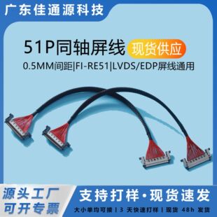 ͬ�S���� 51P 0.5 �g�� LVDS EDP ������̖���� �������W��