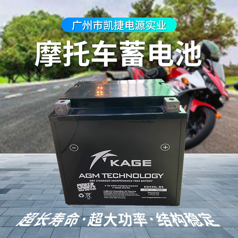批发免维护12v30AH铅酸蓄电池 户外应急后备电源通用摩托车电池