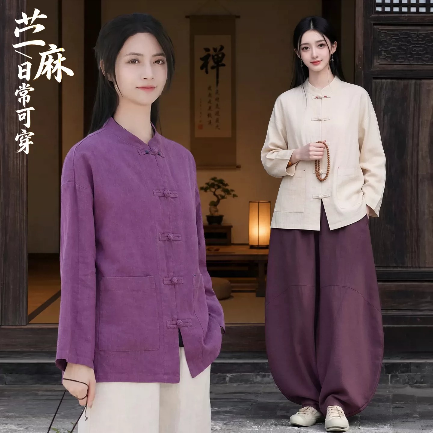 寺院居士服女款禅意佛系女装棉麻素衣开衫外套年轻人中式禅服套装