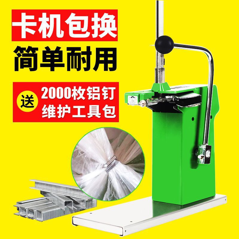 扎口机打包机塑料袋超市铝钉封口连卷袋扎口机打扣机食品超市
