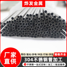 630 444 430 347 370 310s 317L无磁 321 316L 304不锈钢毛细管