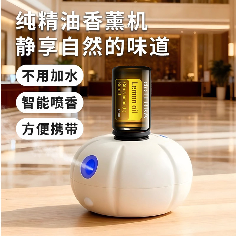 새로운 유도 아로마테라피 기계