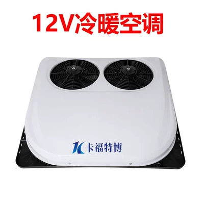 Automotive air conditioning – 12V24V Parking Air Conditioner, Vehicle-Mounted Inverter - 12v-heating-and-cooling-air-conditioner-white