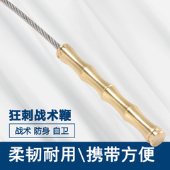 Brass tactical whip Portable wire whip Vehicle-mounted outdoor self-defense multi-functional emergency whip