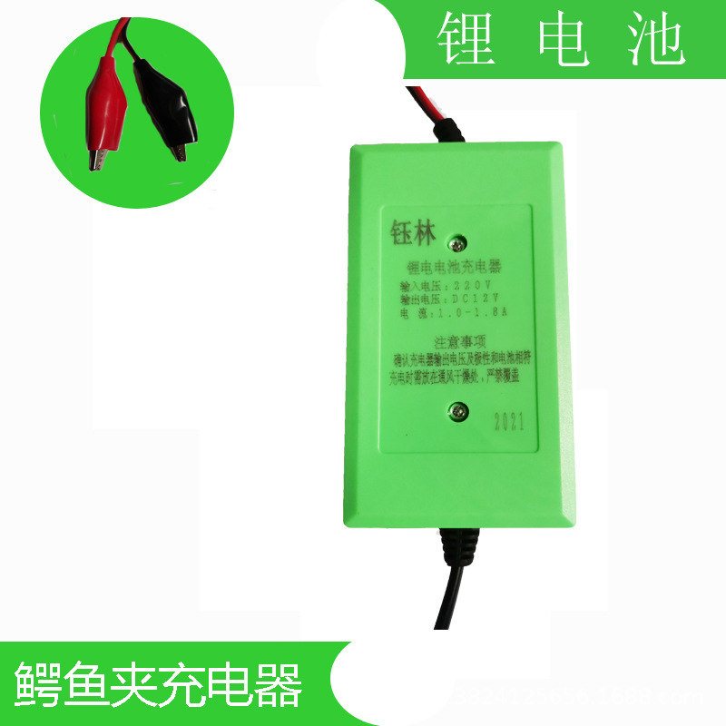 Lithium battery
