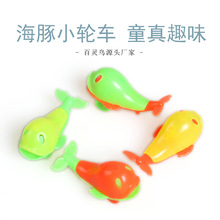 厂家货源海豚小轮车儿童迷你Q版滑行车扭蛋玩具食品礼品促销地推