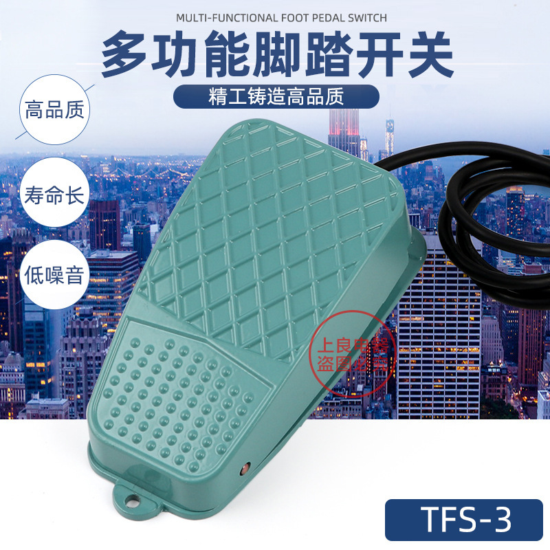 脚踩开关 脚踏开关 脚踏板开关TFS-3绿色铝壳 1米线