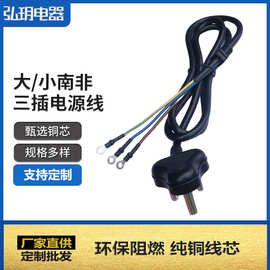 【大南非小南非】三芯品字尾电源线印度中东插头线三插电源连接线
