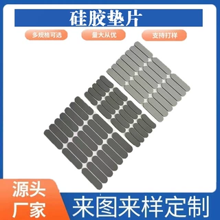 东莞模切加工防滑硅胶垫片 家具静音橡胶垫片 防水圆形密封瓶盖垫