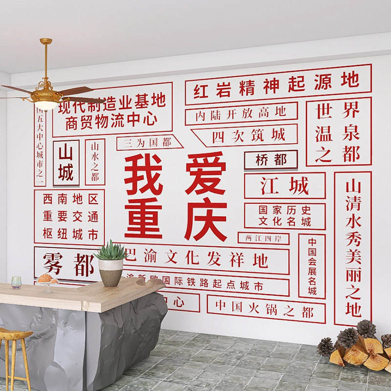 3d复古市井火锅背景壁纸四川成都文字方言壁画烧烤烤肉炸串店墙