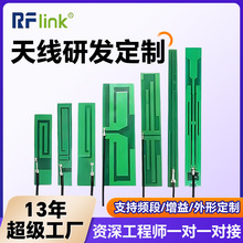 ����ȫ��pcb�쾀����ȫ�l�θ������쾀FPC�쾀3-8dBi�NƬ�쾀�S��