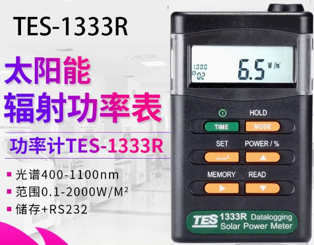 TES-1333R