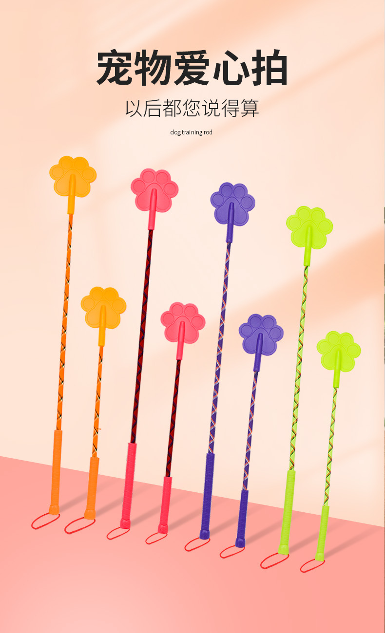 逗狗棒_01
