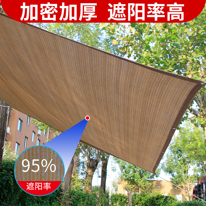 遮阳网加厚加密防晒网防老化隔热大棚网农用遮阴网户外庭院太阳网