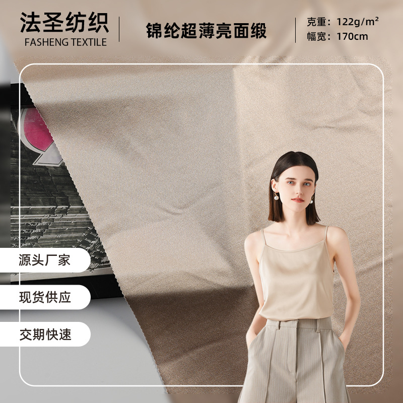 现货锦纶超薄亮面缎油光布面料 时装运动服内衣外套瑜伽服布料