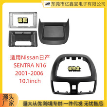 适用Nissan日产SENTRA N16中控台导航面框架改装音响面板百变套框