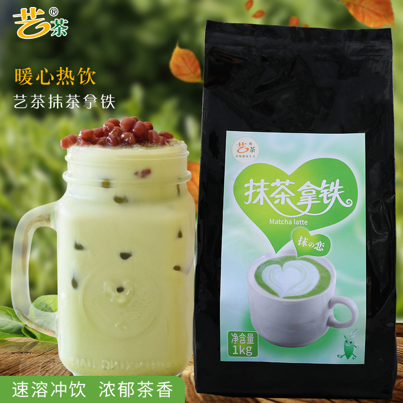 Art Tea Matcha Latte Milk Tea Instant Milk Tea Powder Matcha Latte Powder 1kg Milk Tea Ingredients
