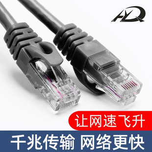 Category 6 Home Gigabit Ultra Category 6 Patch Cord Computer Router Broadband High-Speed Finished Network Patch Cord Wholesale