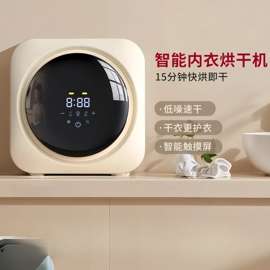 Household Mini Tumble Dryer Small Quick-Drying Machine Intimates Socks Baby Kids Disinfection Sterilization Mite Dormitory