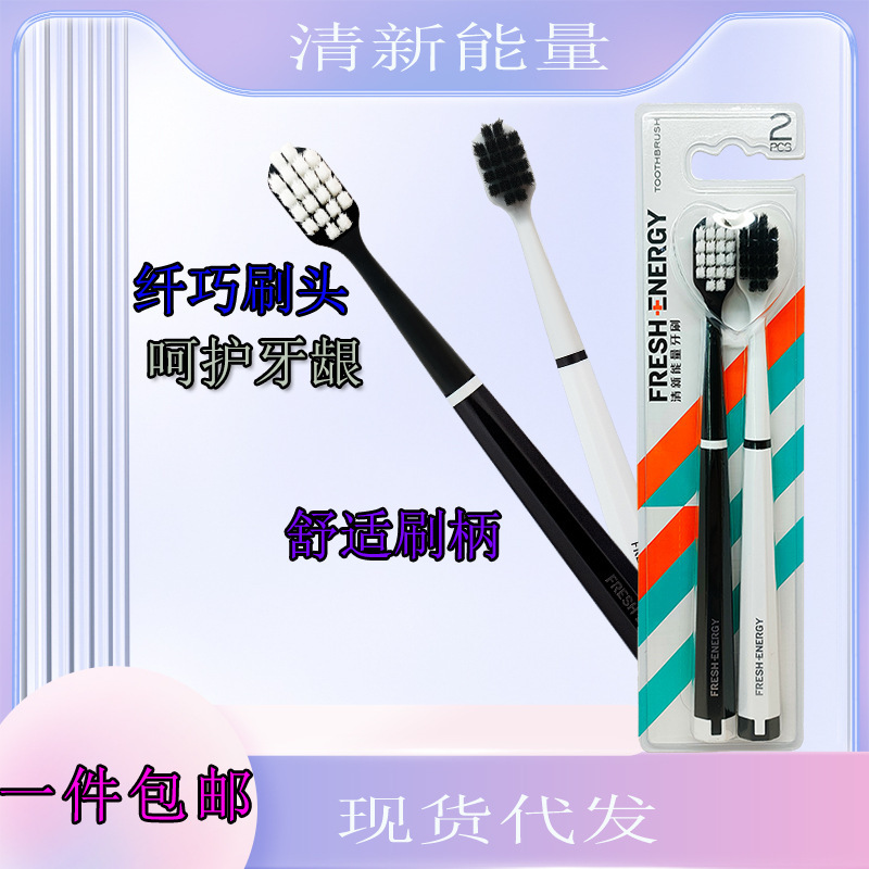 カップルの歯ブラシの柔らかい毛の卸売り54穴の超細い超柔らかい2本のセットの広い頭の歯ブラシは歯を傷つけないで清潔にしやすいです。|undefined