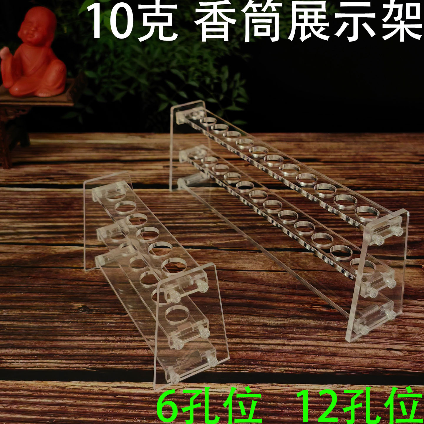 10克 亚克力展示架44.jpg