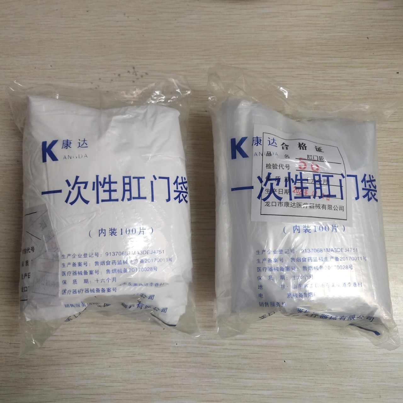 康达肛门袋橡皮筋式一次性肛门袋造口改道造瘘袋假肛接便器100个