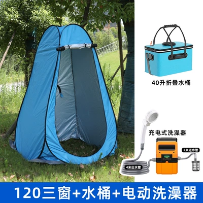 Outdoor electric bath changing tent bath machine simple mobile camping dormitory portable charging bath artifact (Çadırlar) - tent-bath-machine-water-tank-single-120120190cm
