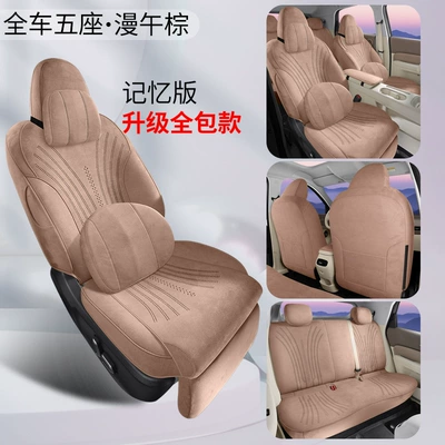 Universal Seat Cover, Seat – Universal seat cover - manwu-brown-memory-edition-all-inclusive-ckxold-mad