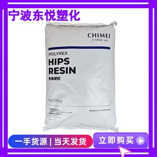 High-Resistant Hips Zhenjiang Qimei Ph-88 Household Daily Miscellaneous Plastic Toys Heat-Resistant and High-Flow