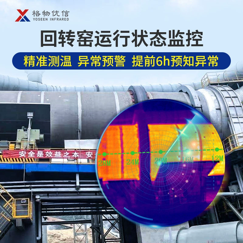Мониторинг состояния цементной печи тепловизор опасные отходы Металлургия Вращающаяся печь огнеупорное утончение и обнаружение выпадения тепловизор