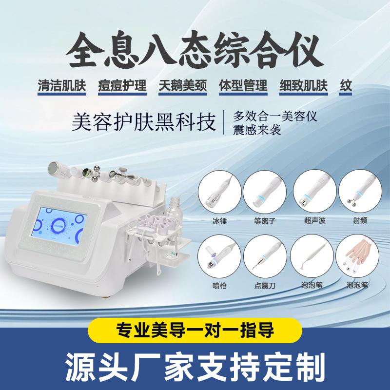 La limpieza de la piel facial y la mejora del cuidado del acné y la gestión de la forma del cuerpo