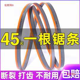 带锯条金属切割锋钢铁铝剧条4115高速钢3505据条优苳冈4028锯床锯