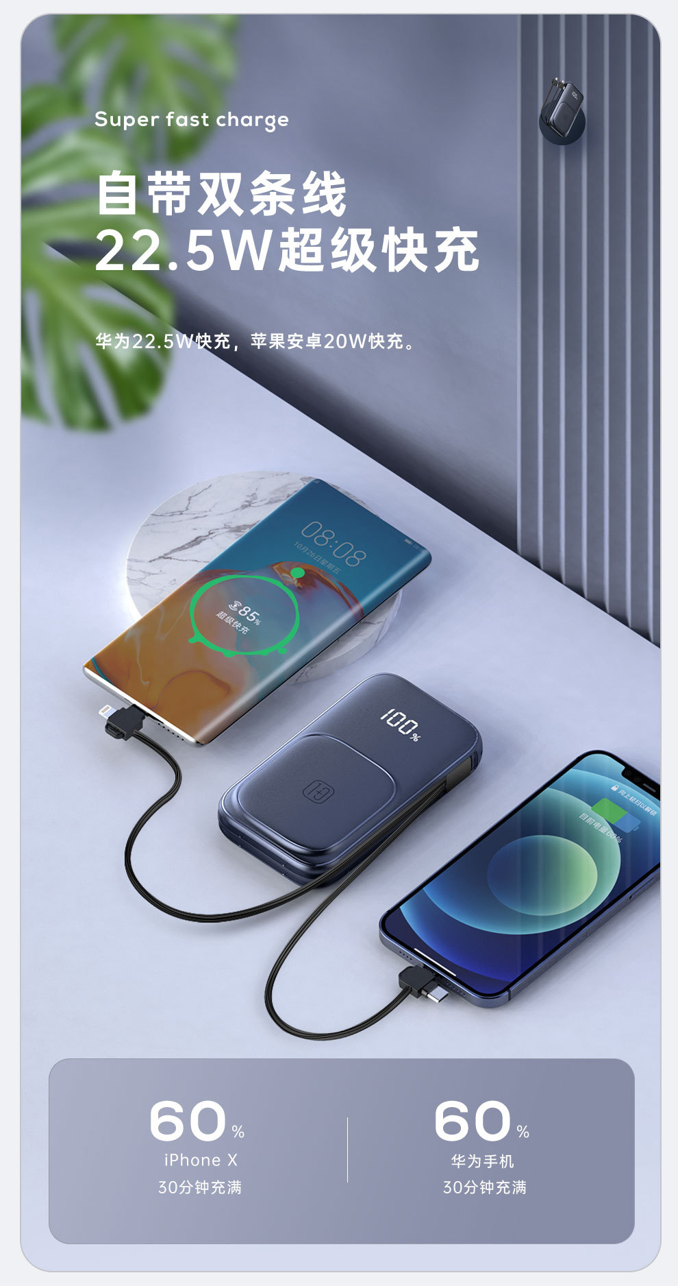 W1-充电宝页面_04