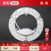 Wide version, super bright, no flicker, 36W Φ21.5cm white light, single circle