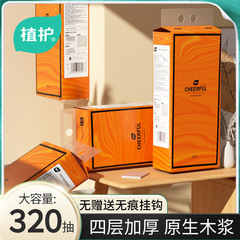ティッシュ吊り下げ紙大箱四階厚手トイレットペーパー贈答品抽出紙吊り下げ式大量卸売り