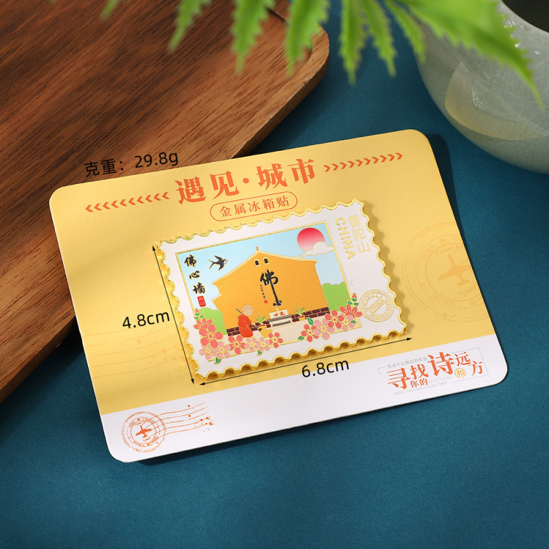 国潮冰箱贴精美普陀山金属冰箱贴城市地标打卡文创纪念礼品冰箱贴|undefined