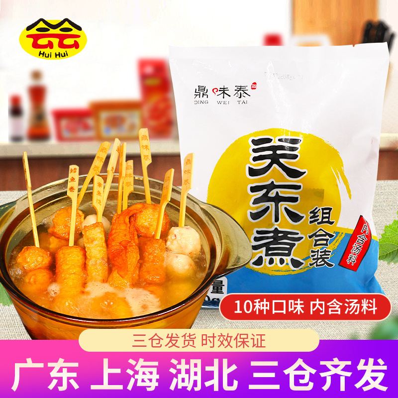 日式关东煮食材组合装便利店火锅麻辣烫速食北极翅串串食材