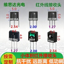 38KHZ�t�⾀������VS0038���`��IR�b�ؽ����^5*5С�w�e�������չ�