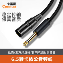 ԒͲ��6.5�D���r�������L���l�����rĸ�D6.35���о�D���r�^�D6.5