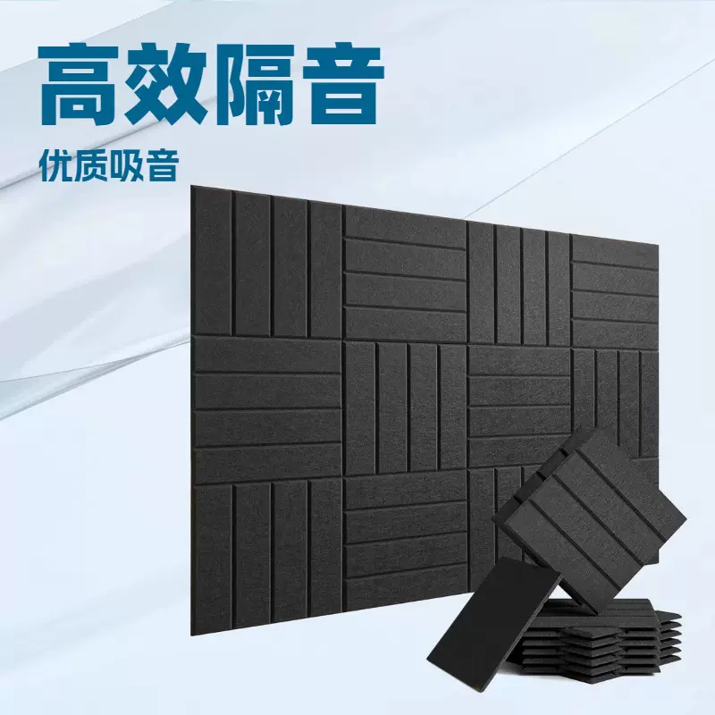 聚酯纤维吸音板室内隔音板毛毡板墙贴背景自粘墙面隔音材料降噪