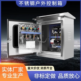 配电箱;配电柜;防爆箱