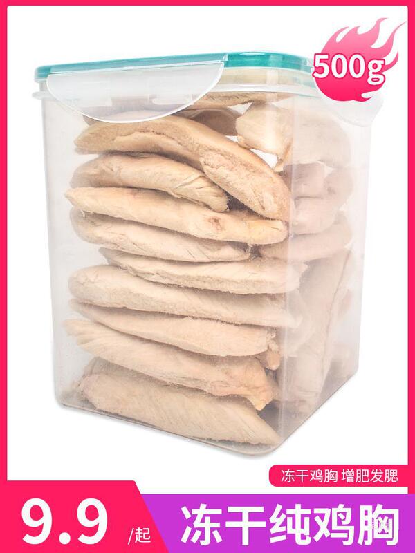 Freeze-Dried Chicken Breast 675g Cat Snacks Nutrition Fattening Pet Chicken Dry Cat Food Adult Cat Family Bucket
