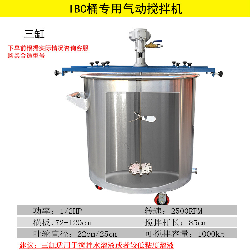 Mezclador neumático de Taiwan mezclador de barril de pintura industrial mezclador de barril de tinta dispersa pequeña tonelada pegamento pintura líquida