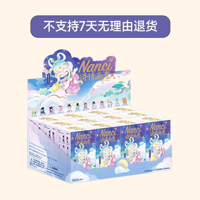 Rollife Ruo Lai Nanci Nanqian Poética y Pintórica Serie Caja ciega Nueva mano Regalos para niñas