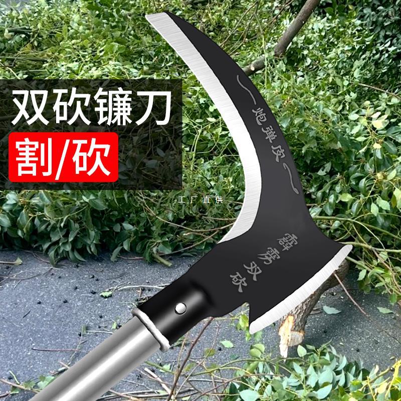 美科镰刀割草刀高锰钢双砍全钢锻打砍柴树枝王刀韭菜砍割两用
