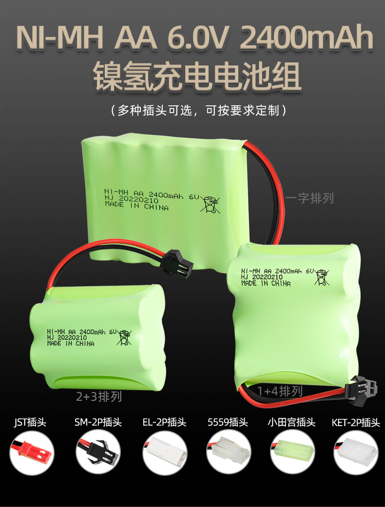 Ni-Mh Nickel Metal Hydride 6.0V 2400Mah Rechargeable Battery Pack Aa No. 5 Toy Battery Remote Control Car Battery in Stock